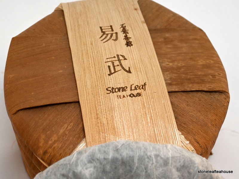 Yi Wu Gu Shu 2022 357g Cake - Image 2